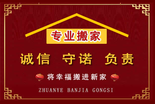 绥江搬家电话