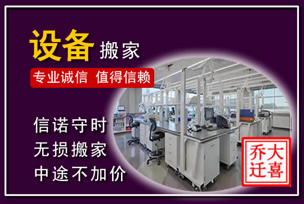 绥江仪器设备搬运