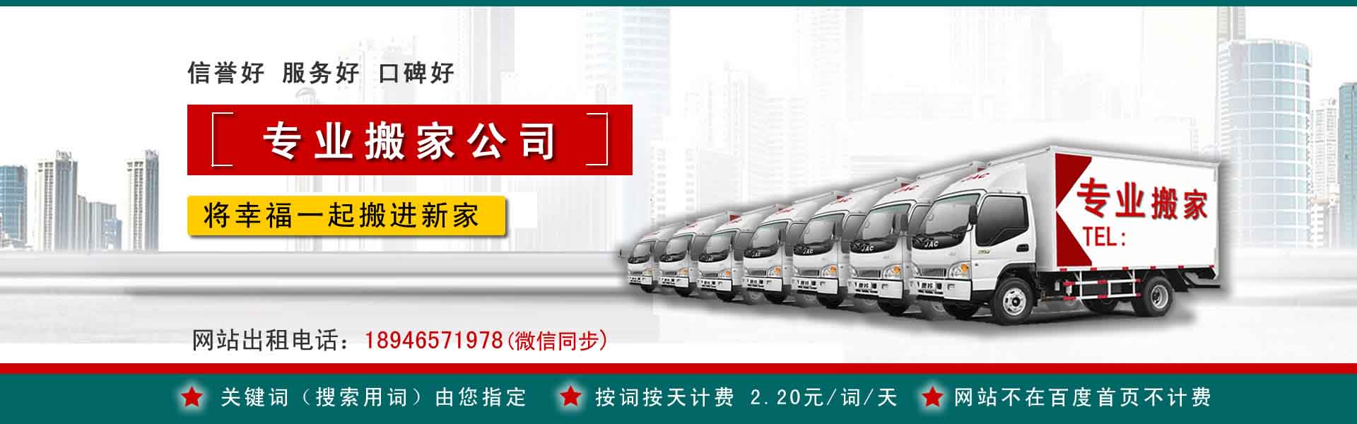 绥江小型搬家